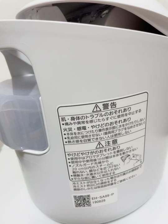 【美品／中古品】Panasonic EH-SA99-P