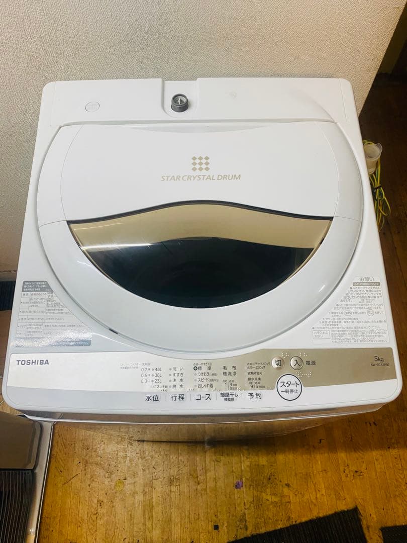 洗濯機 TOSHIBA 容量5kg AW-5GA1 2022年製　　家電　東芝
