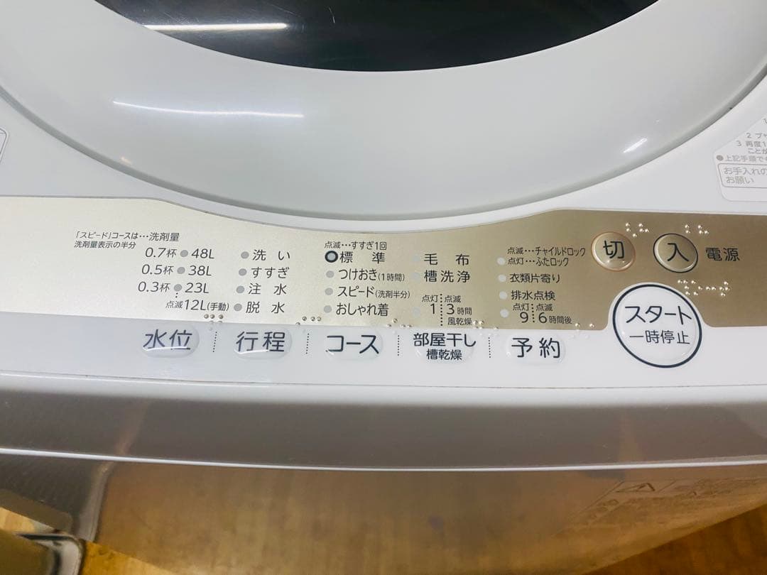 洗濯機 TOSHIBA 容量5kg AW-5GA1 2022年製　　家電　東芝