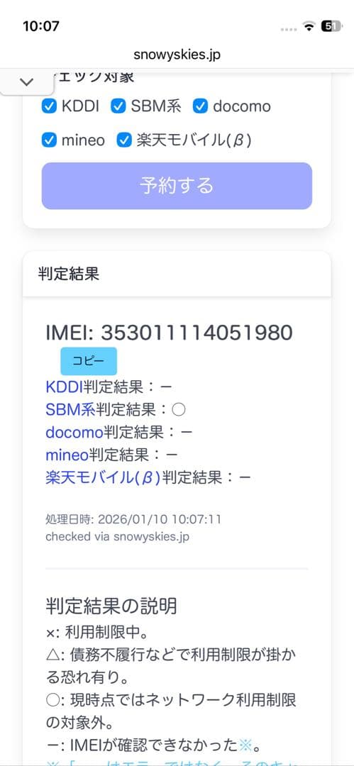 iPhone12mini 64GBブラック バッテリー84% ガラスフィルム付き