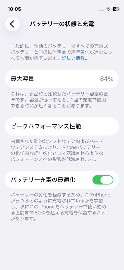 iPhone12mini 64GBブラック バッテリー84% ガラスフィルム付き