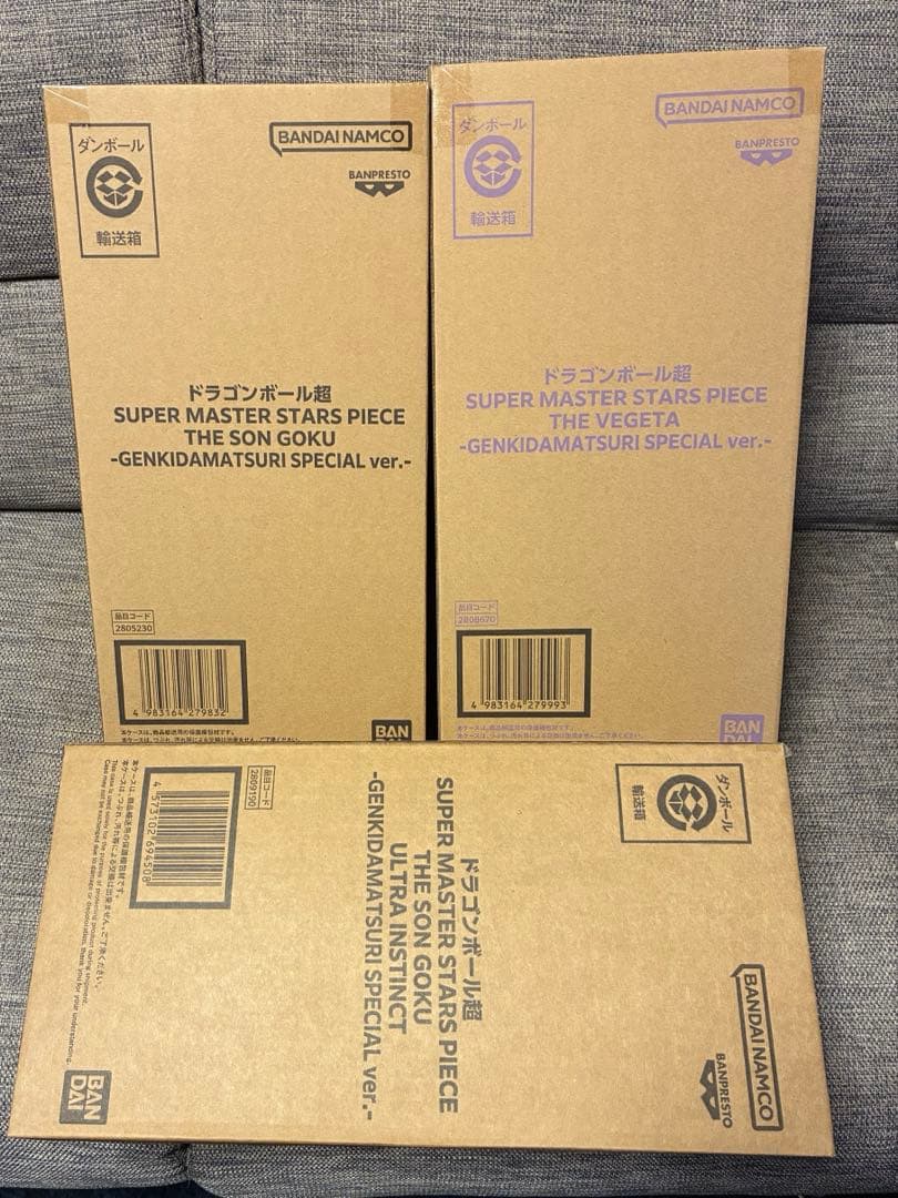 ドラゴンボール　ゲンキダマツリ　SMSP 未開封新品　3種セット　悟空・ベジータ