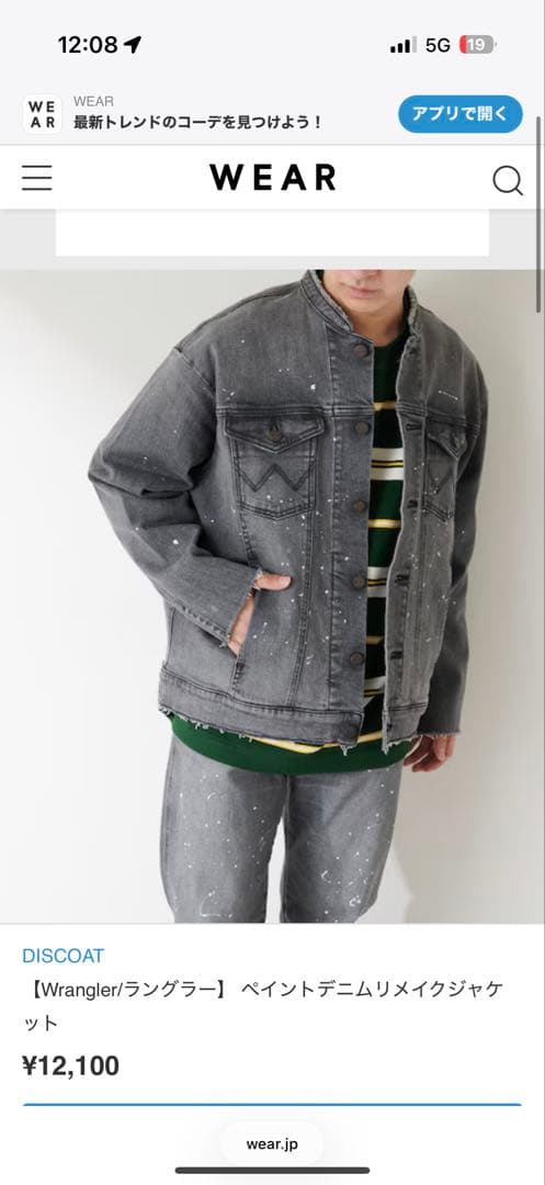 Wrangler Discoat フリンジ付きデニムジャケット セットアップ