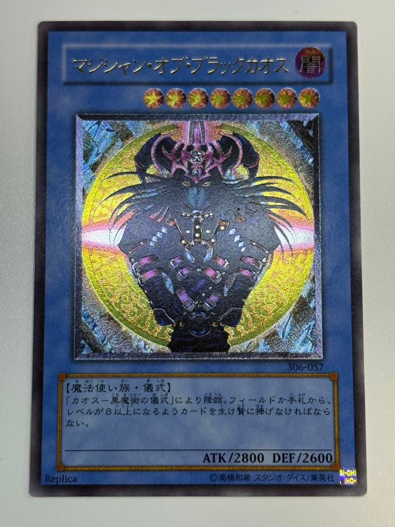 新品とはいきませんが。。綺麗です。マジシャン・オブ・ブラックカオス レリーフ