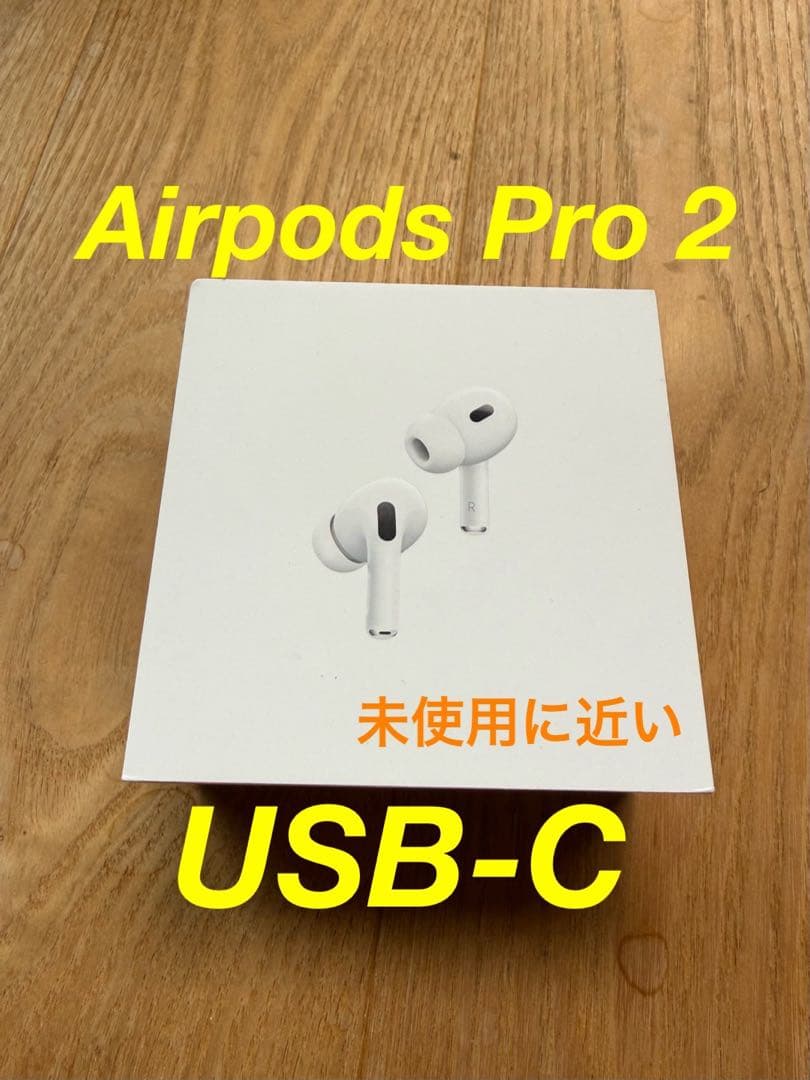 AirPods Pro 本体 ホワイト 充電ケース、外箱付き