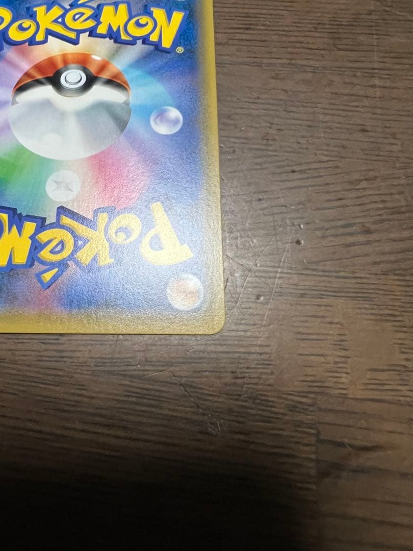 【極美品】 ゲンガー&ミミッキュ GX RR