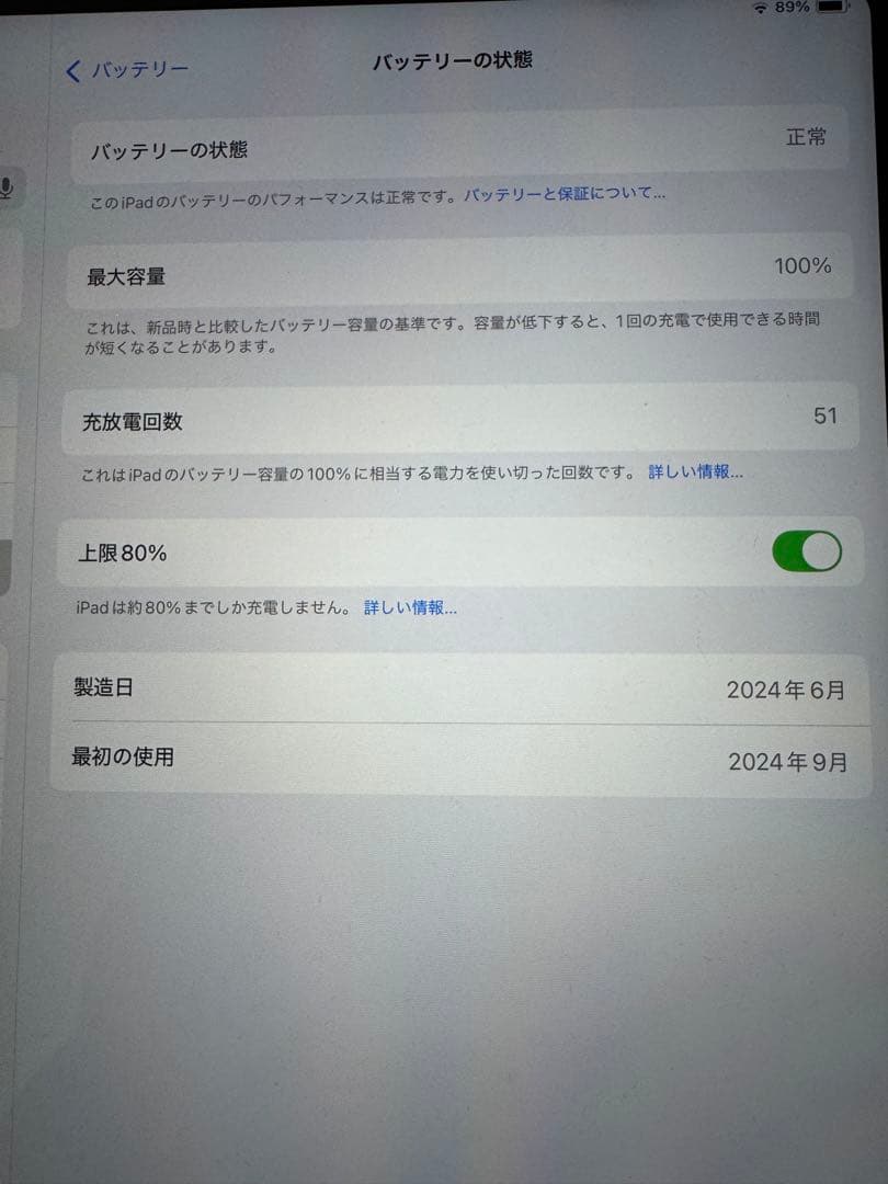 【美品】Apple iPad Air M2 13インチ　Wi-Fiモデル