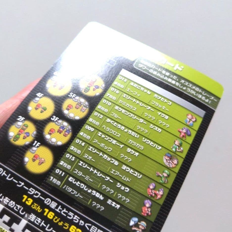ポケモンバトルカードe+ 希少品