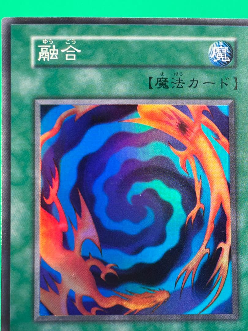 【美品 ③ 融合 スーパーレア】ワンオーナー 初期 遊戯王 スターターボックス