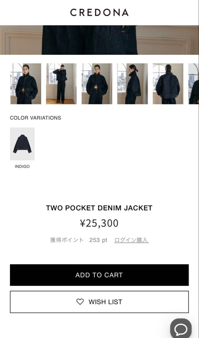 完売品CREDONA TWO POCKET DENIM JACKET