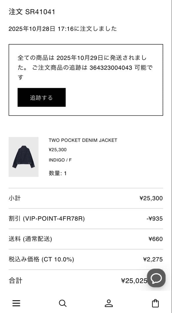 完売品CREDONA TWO POCKET DENIM JACKET