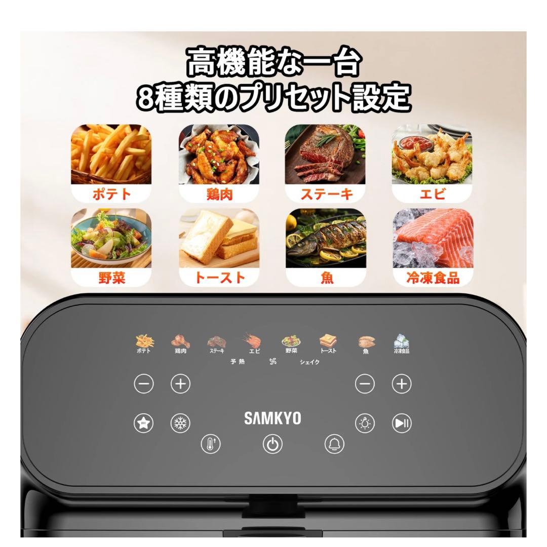 【新品未使用】SAMKYO エアフライヤー ノンフライヤー　ブラック　F60