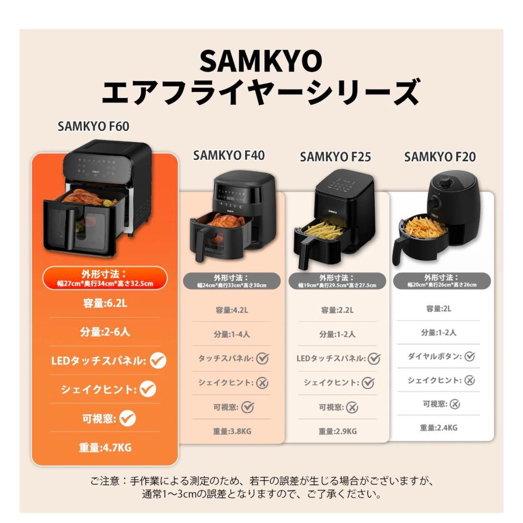 【新品未使用】SAMKYO エアフライヤー ノンフライヤー　ブラック　F60