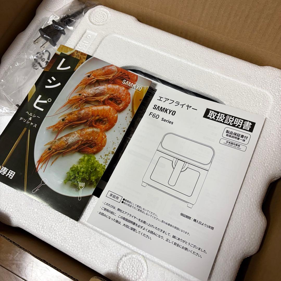 【新品未使用】SAMKYO エアフライヤー ノンフライヤー　ブラック　F60