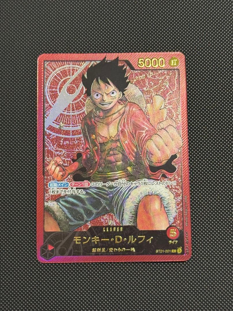 モンキー・D・ルフィ L ST01-001　レカフィグ　リーダーパラレル　金文字