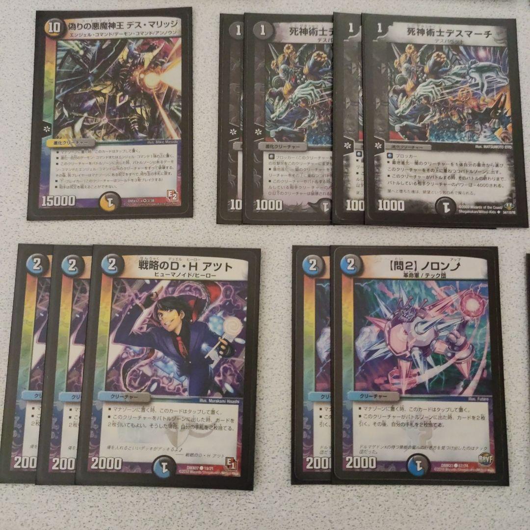 デュエル・マスターズ　青黒ドルバロム デッキ