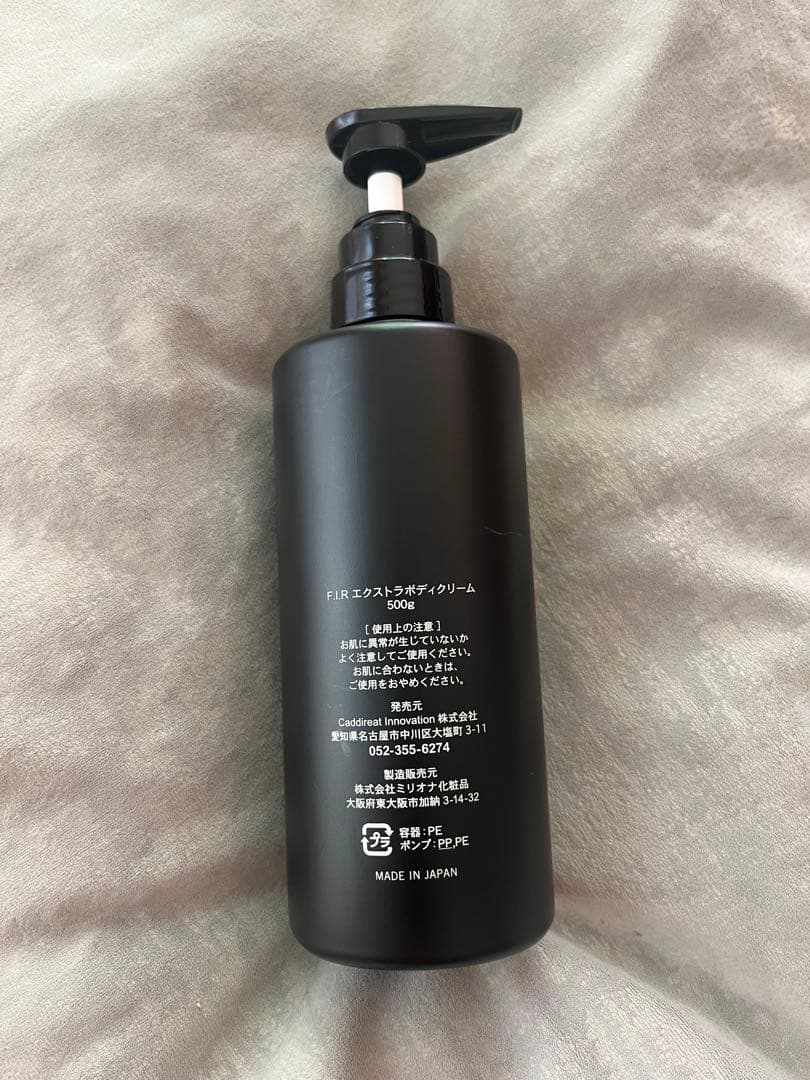 プアボーテ　FIRエクストラボディクリーム　500g