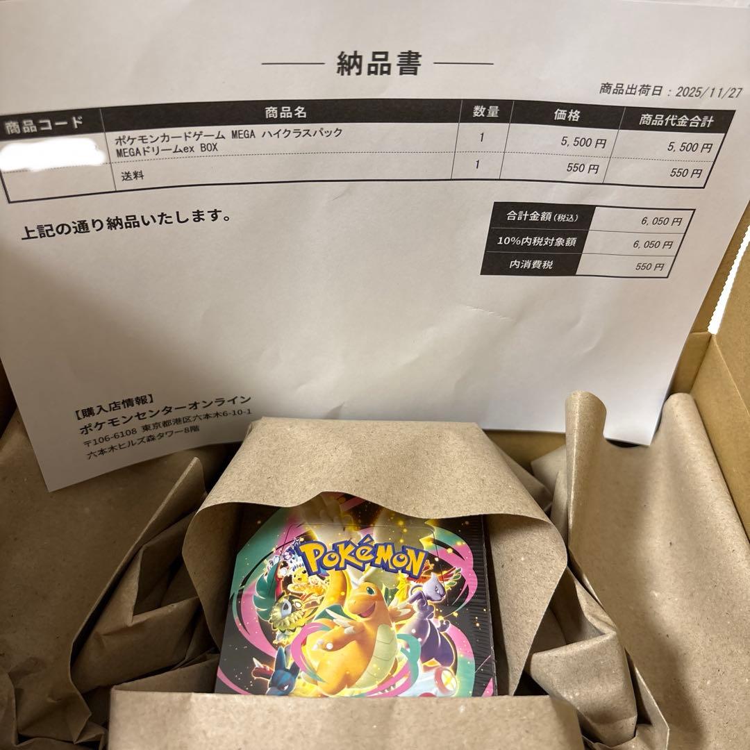 【シュリンク付き】ポケモンカード MEGAドリームex 1BOX 未開封