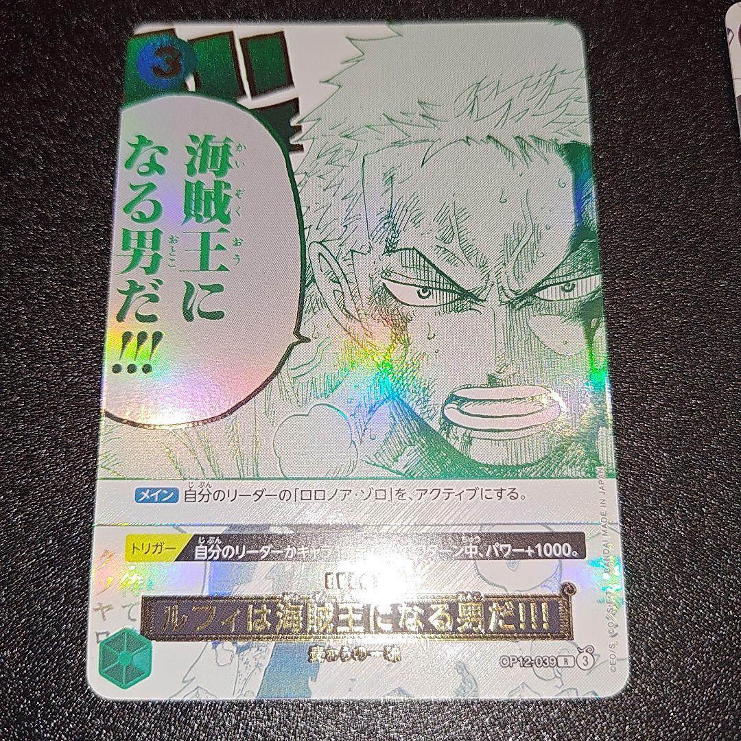 ワンピカード　ルフィは海賊王になる男だ 3rd anniversary set