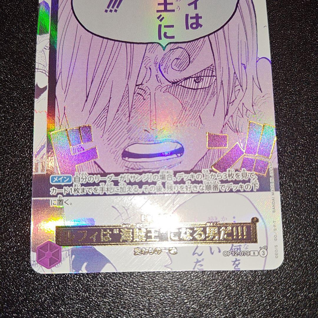 ワンピカード　ルフィは海賊王になる男だ 3rd anniversary set