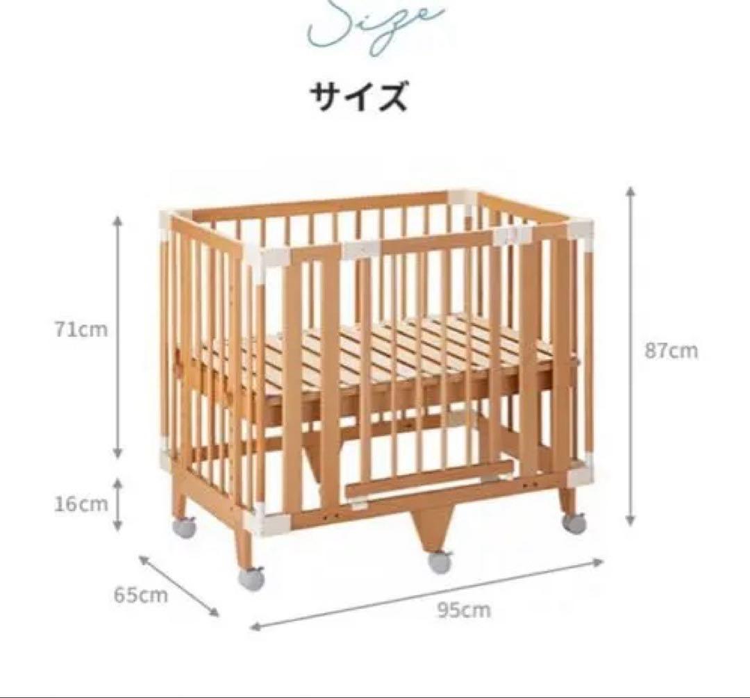 Calime ファルスカ farska 60×90cm ベビーベッド