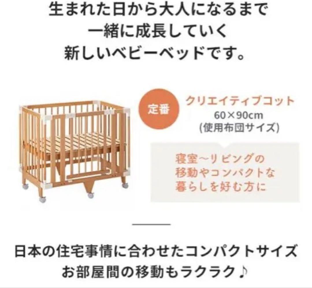 Calime ファルスカ farska 60×90cm ベビーベッド