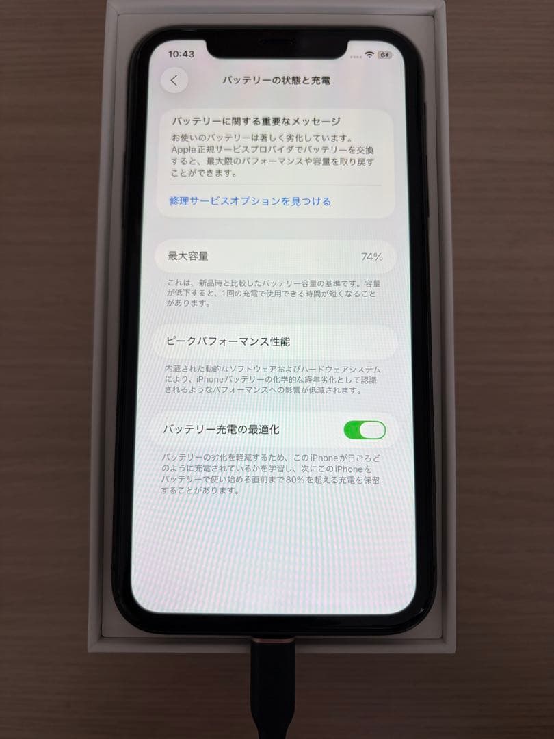iPhone11 128GB ブラック 本体
