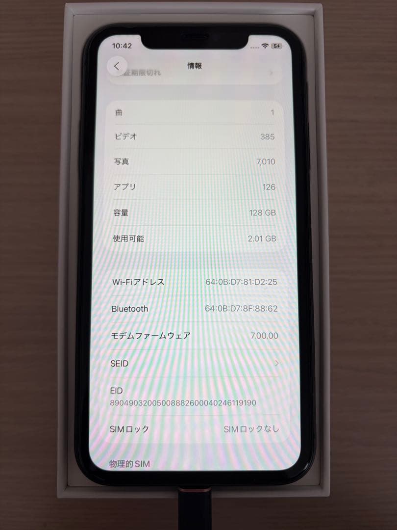 iPhone11 128GB ブラック 本体