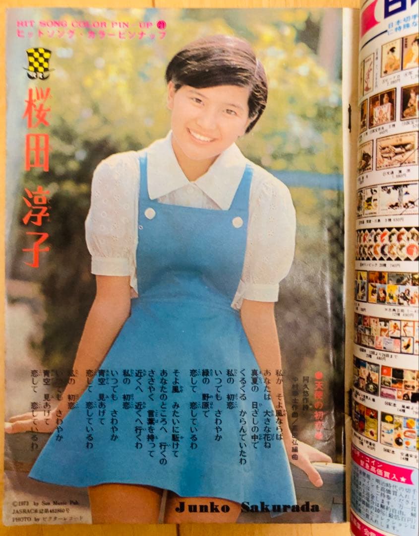 【貴重】週刊少年チャンピオン 1973年41号　【新連載】キューティーハニー