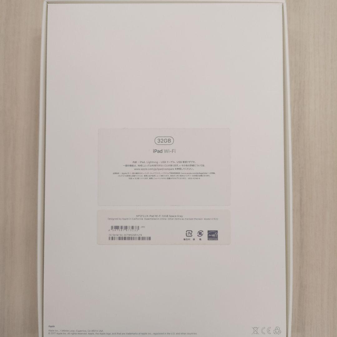 iPad 第5世代　WiFiモデル　9.7インチ 本体 元箱付き