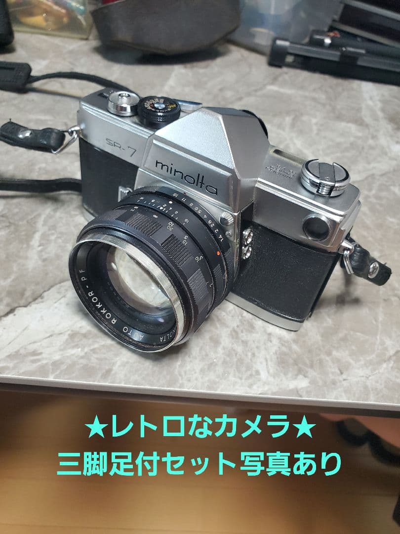 ⭐昭和レトロ希少カメラ⭐ Minolta SR-7 フィルムカメラ、三脚足セット