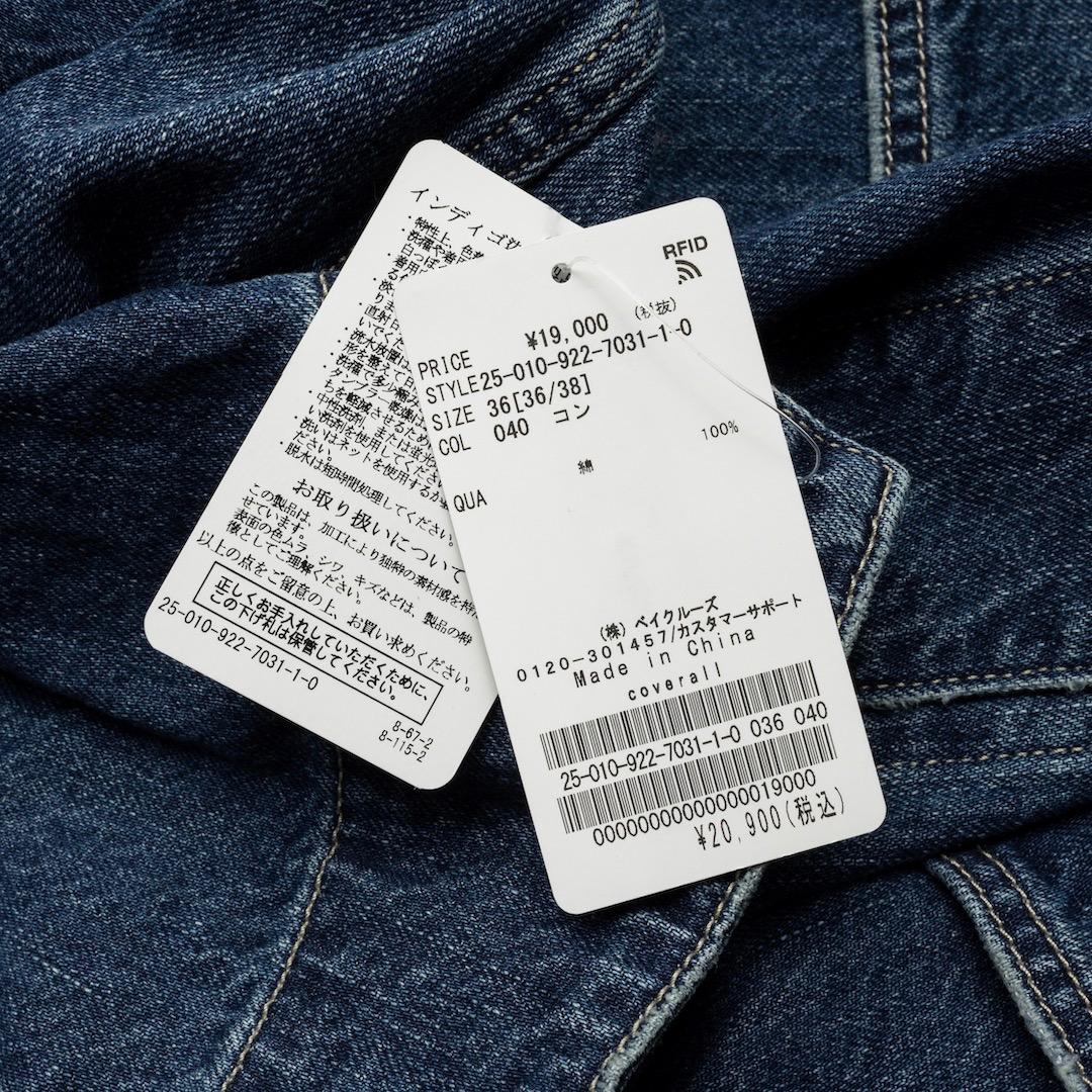 タグ付き Plage プラージュ coverall デニム カバーオール 36