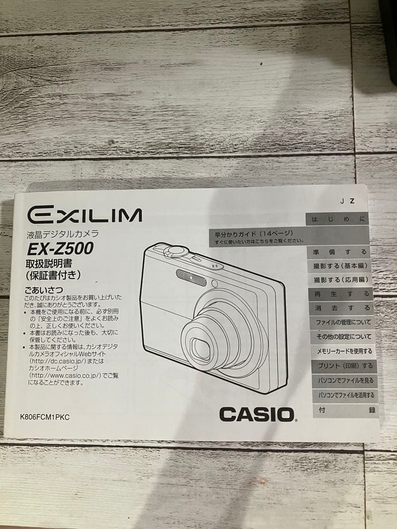 CASIO EXILIM シルバー デジタルカメラEX-Z500