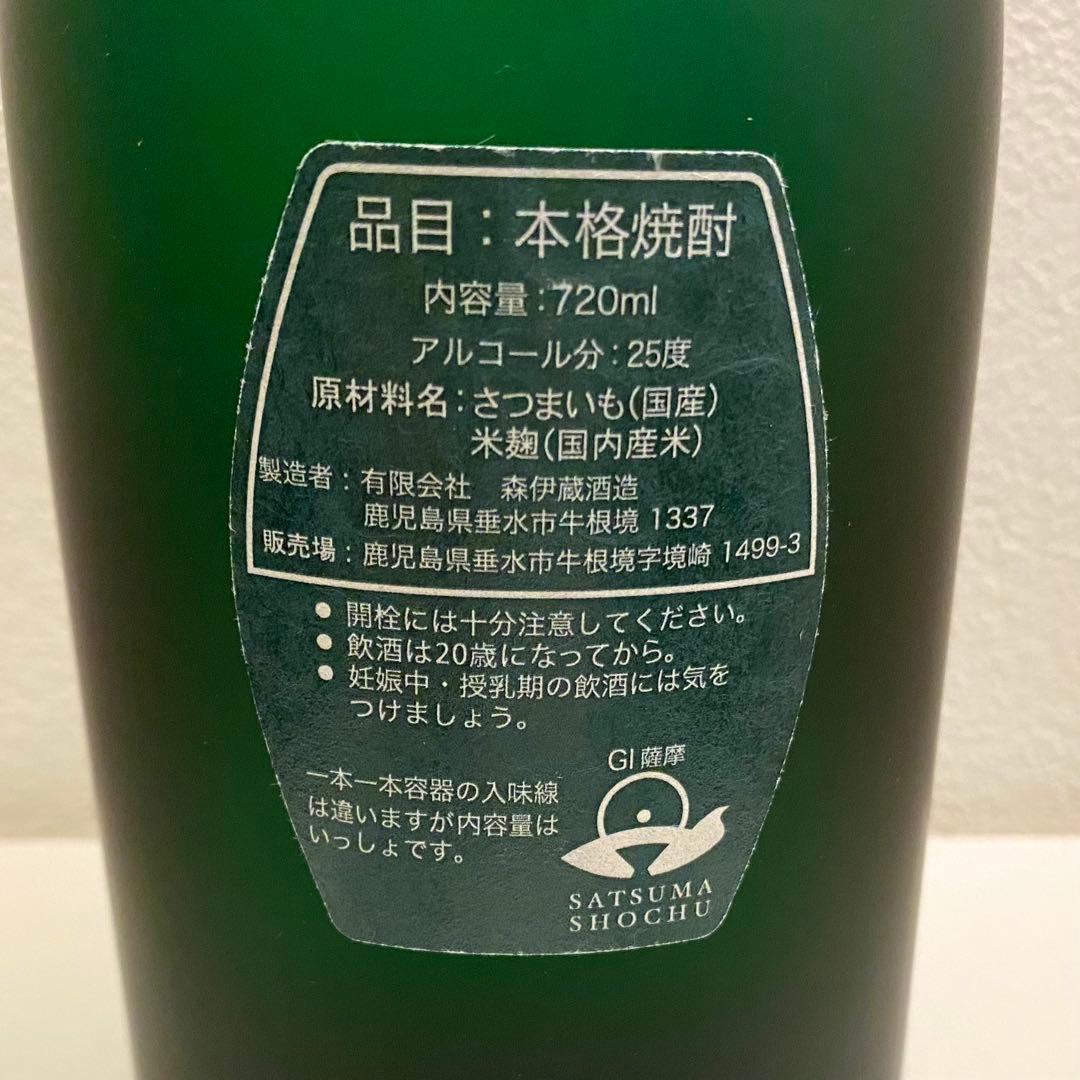 森伊蔵 FRANCK MULLER フランクミュラー 陶器グラスセット