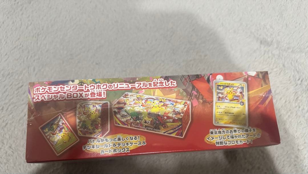 ポケモンカードゲーム スペシャルBOX トウホク
