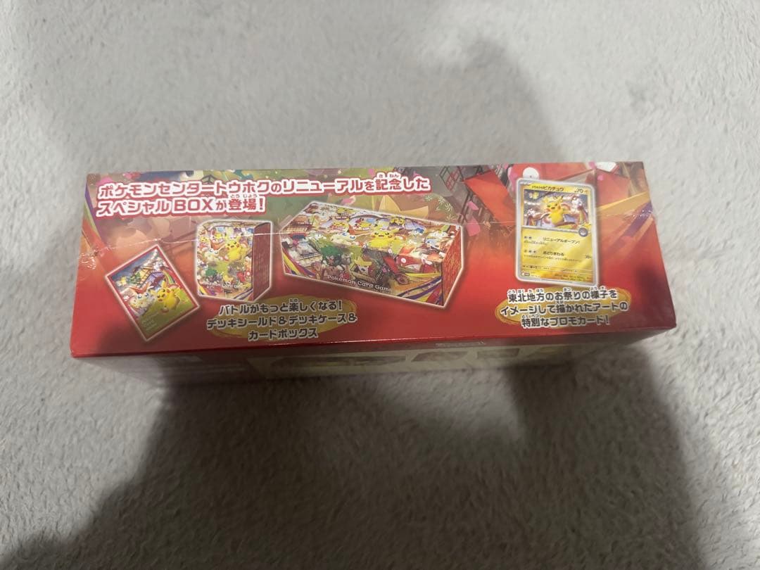 ポケモンカードゲーム スペシャルBOX トウホク