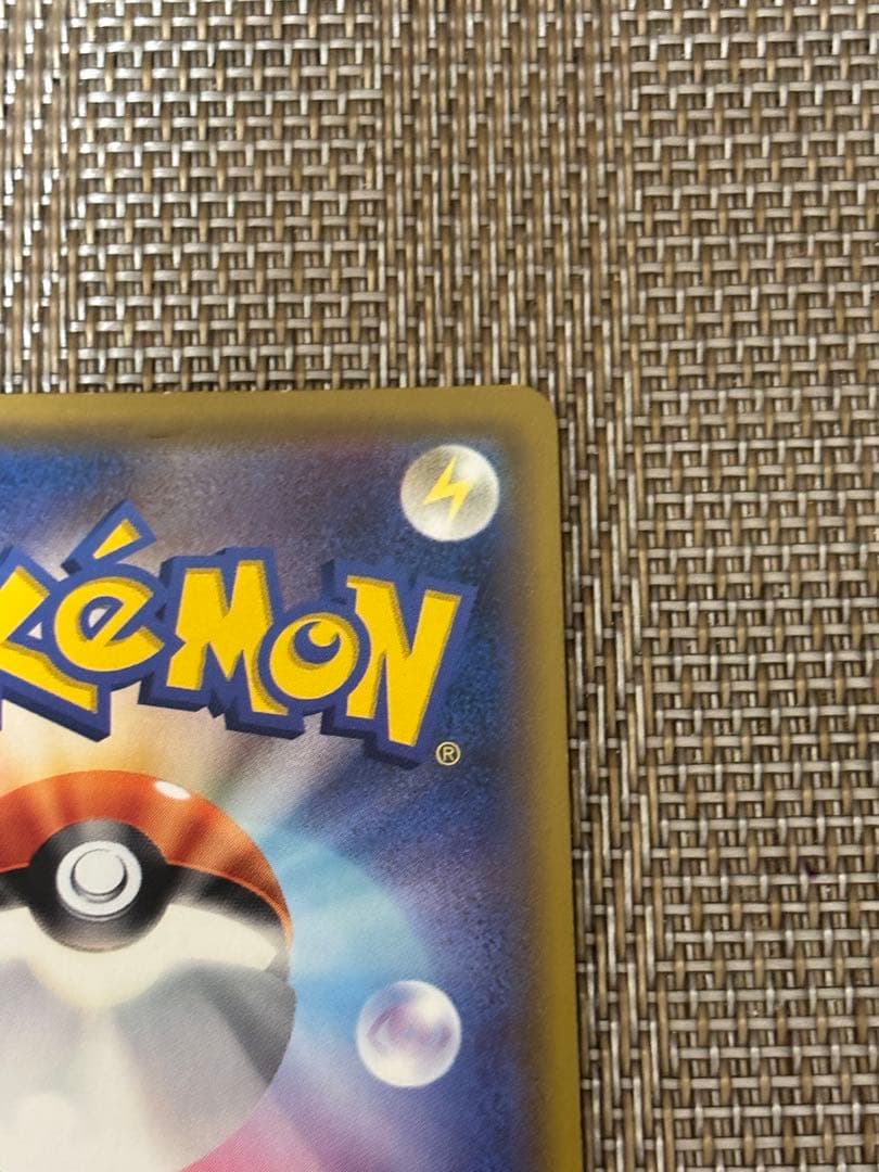 リーリエの全力 sr