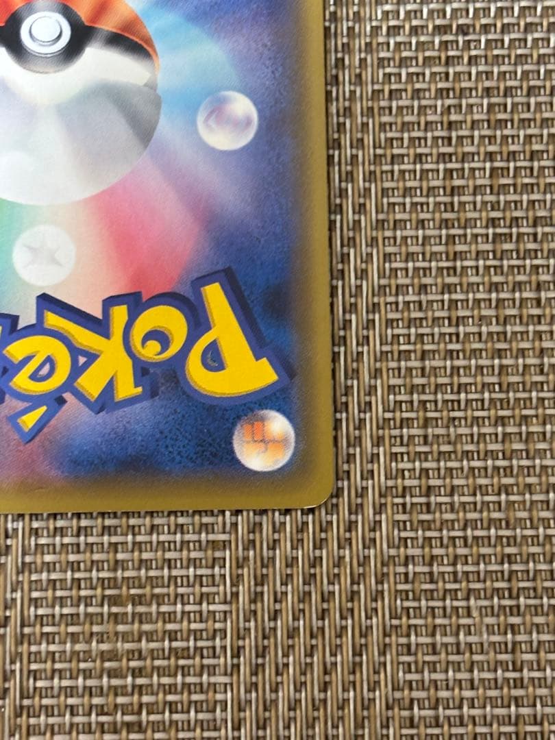 リーリエの全力 sr