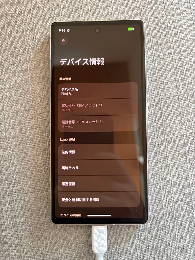 【美品】Google Pixel 7a ホワイト本体＋おまけ