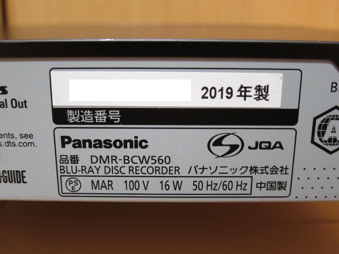 新品HDD500GBへ交換！Panasonic ディーガ DMR-BCW560