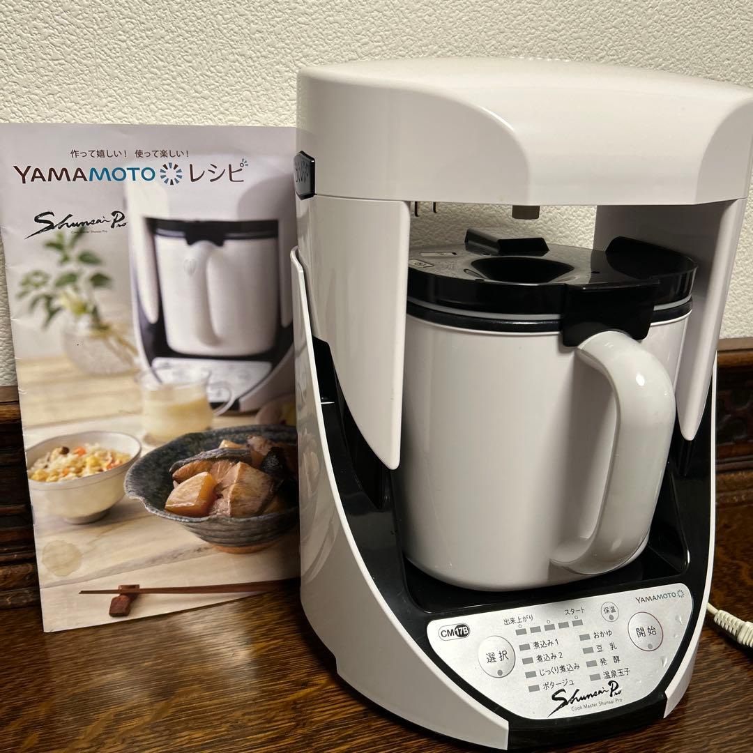 YAMAMOTO電気　クックマスター旬彩プロ