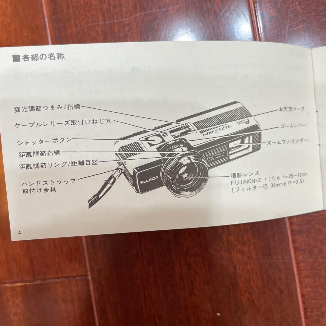 FUJI FILM POCKET FUJICA 350 ZOOM 本体