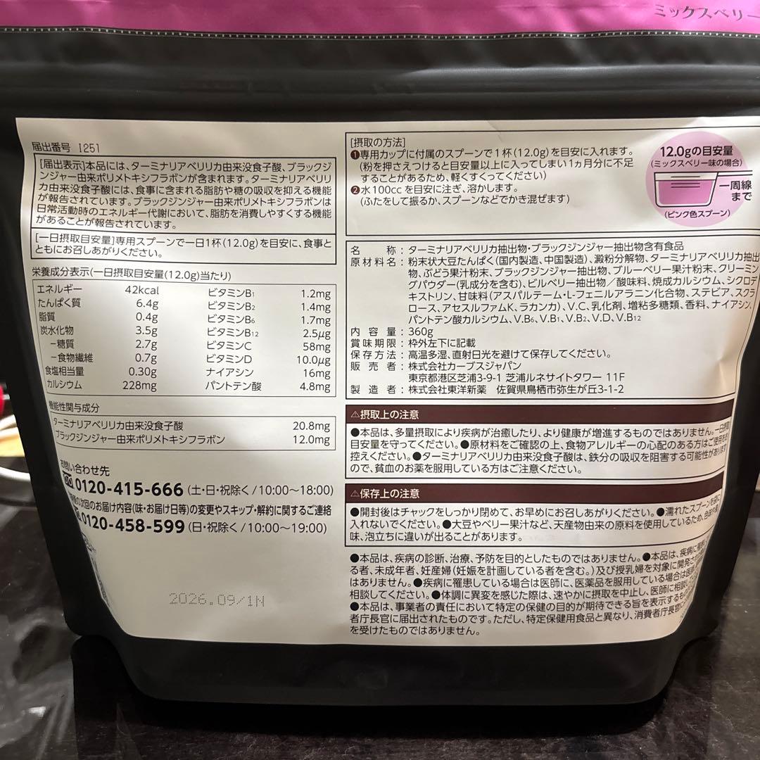 Healthy Beauty ダイエットドリンク ミックスベリー味　２袋