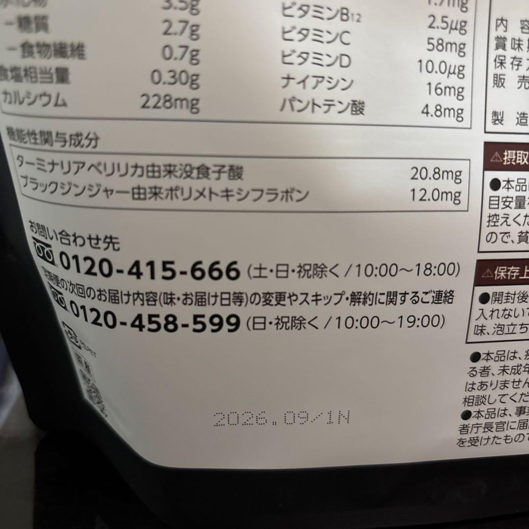 Healthy Beauty ダイエットドリンク ミックスベリー味　２袋