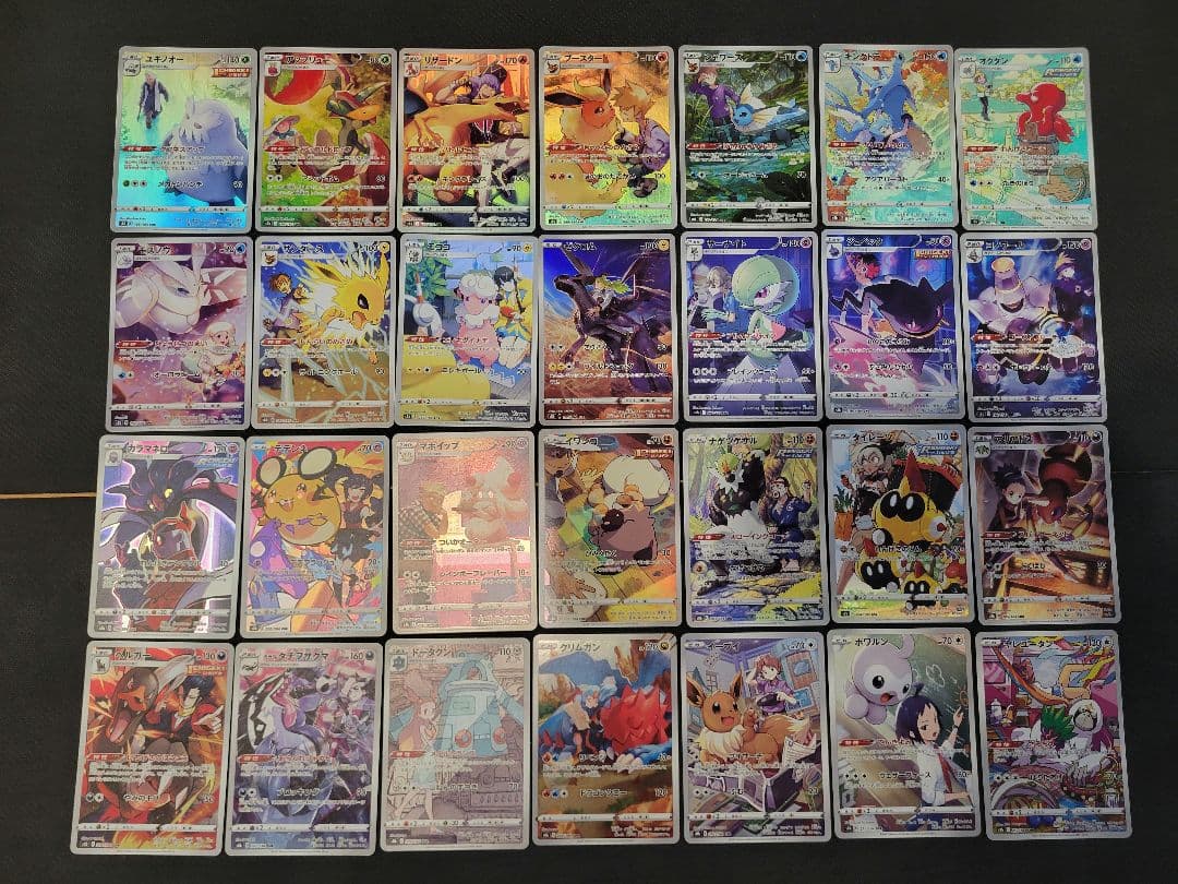 VMAXクライマックス CHRコンプリート まとめ売り