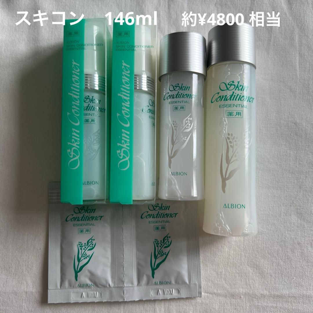 アルビオン ALBION スキンケアトライアルセット 約60点以上