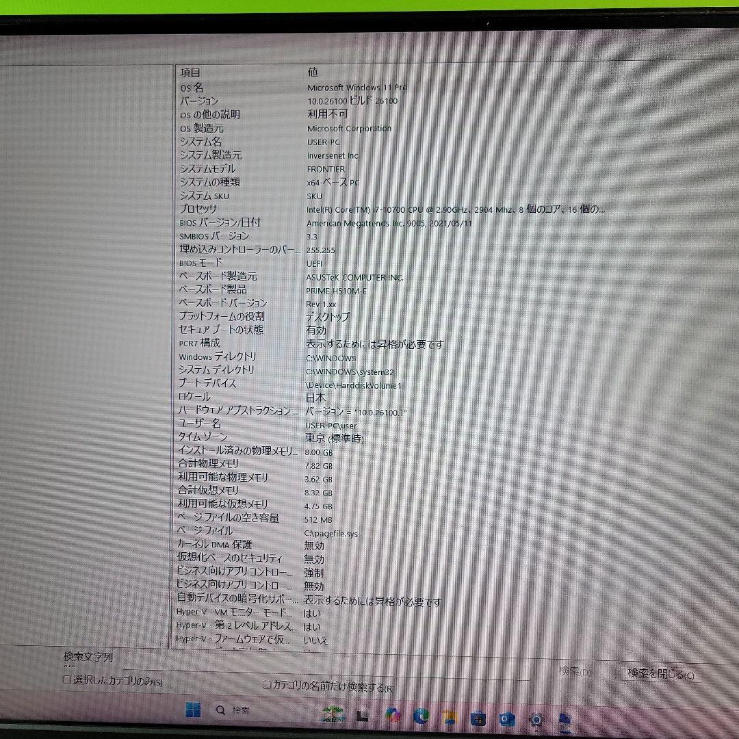 FRONTIER デスクトップPC/i7第10世代　中古動作品