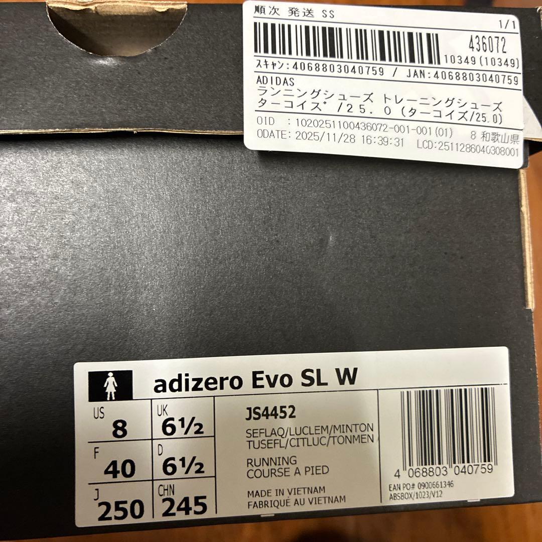 adidas adizero Evo SL 25.0㌢