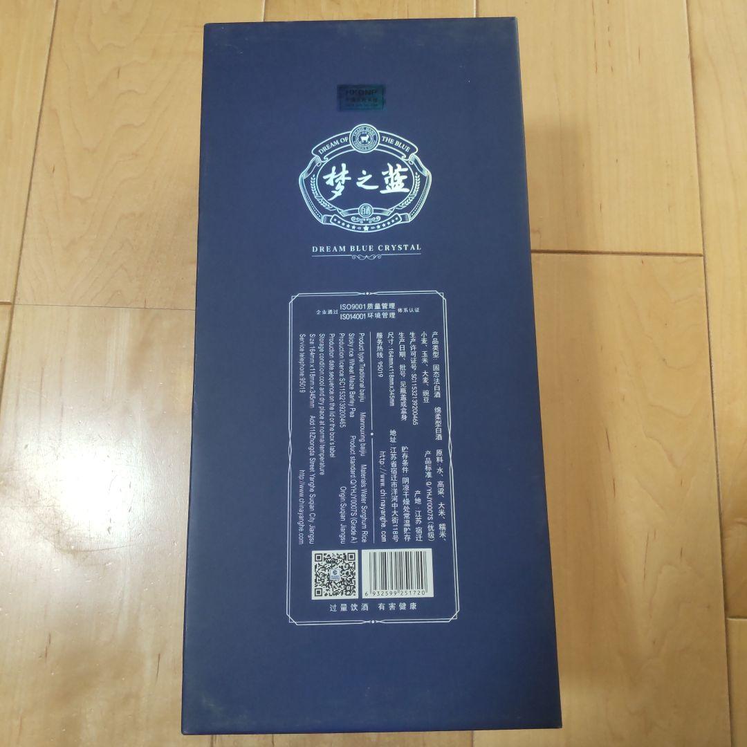 夢之蓝 中国酒 500ml ギフトボックス