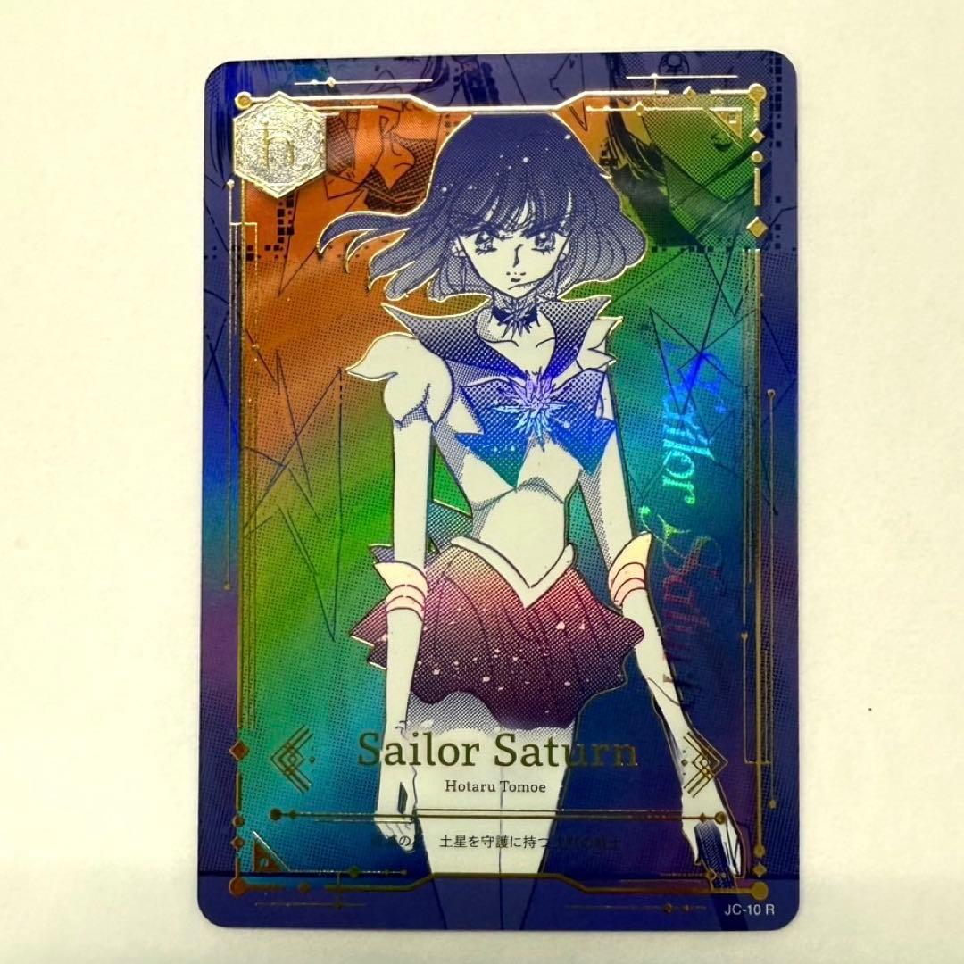 JIMMY CHOO ☆ セーラーサターン ノベルティカード【レア】